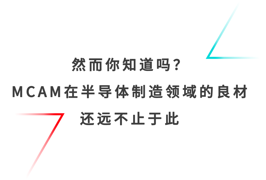 技能拉满，轻松打造半导体真空腔体，选它~