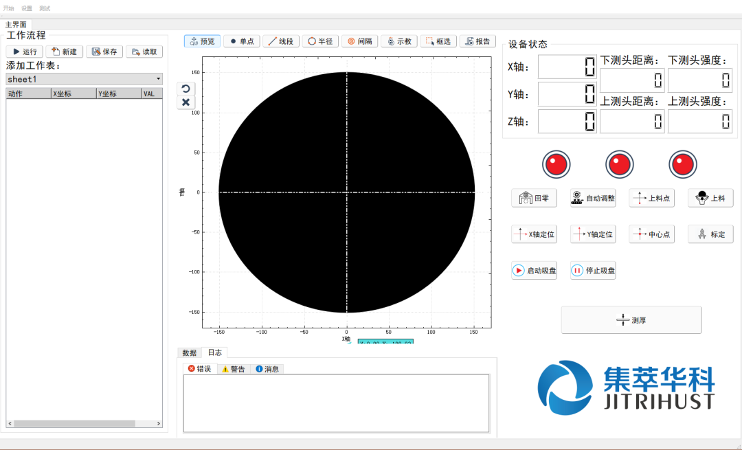 集萃华科首台国产晶圆测量机成功交付验收