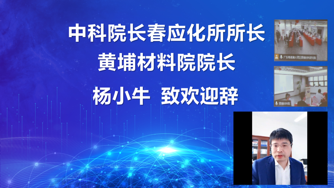 “芯片制程关键材料联合研发中心”在穗揭牌——黄埔材料院携手粤芯半导体共聚“芯”势能