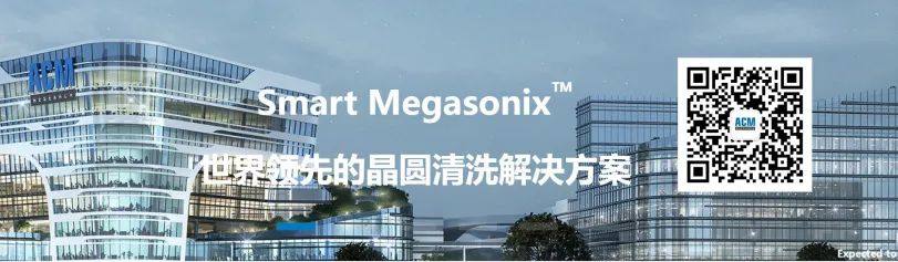 盛美上海与客户签订Ultra ECP ap高速电镀设备批量采购合同