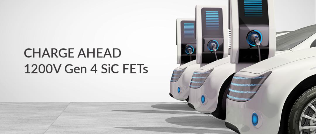 UnitedSiC（现已被 Qorvo收购）宣布推出行业先进的高性能 1200 V 第四代 SiC FET