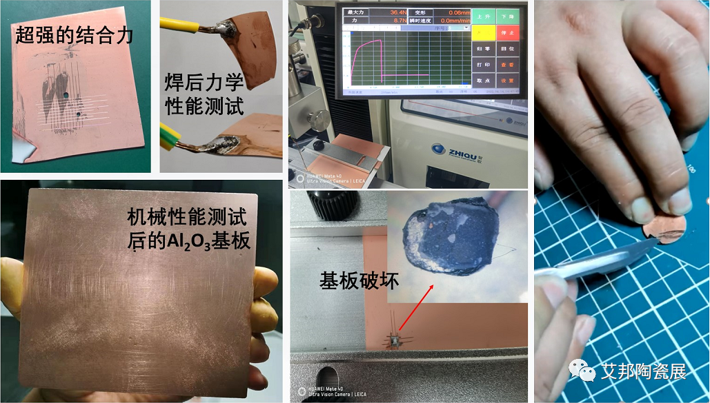 陶瓷基板金属化有了新技术：DSC！