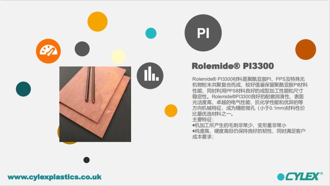 Rolemide品牌IC测试座材料PKKE/PPS/PI/PAI半导体高级工程塑料提供商--来自深圳全达