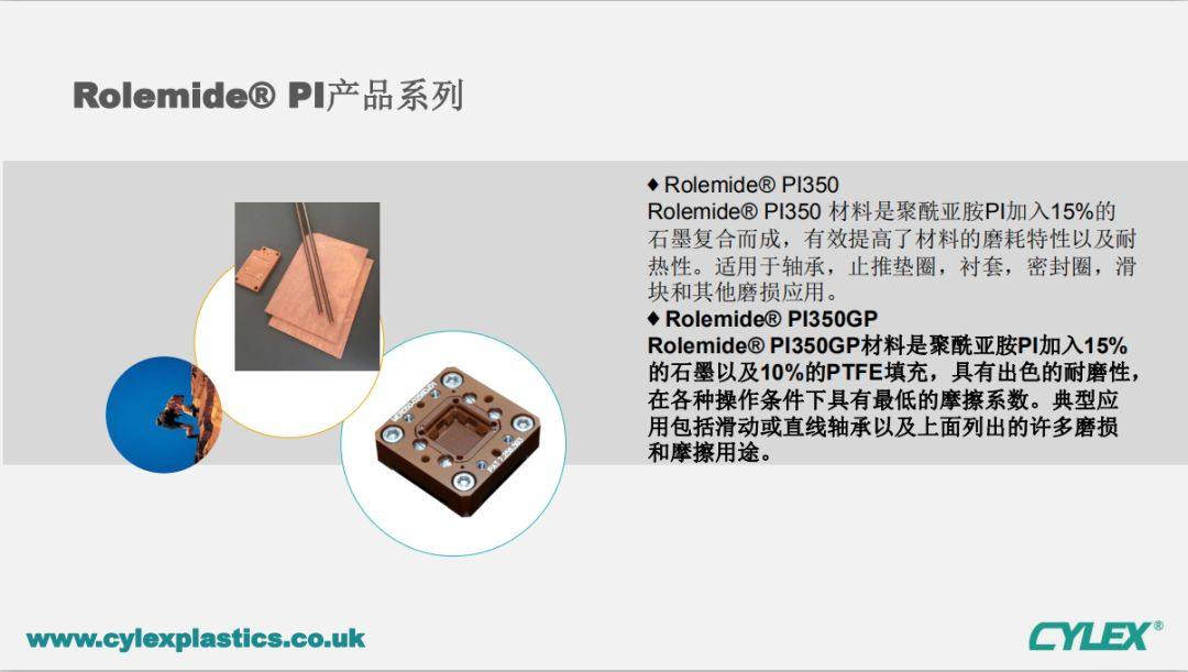 Rolemide品牌IC测试座材料PKKE/PPS/PI/PAI半导体高级工程塑料提供商--来自深圳全达