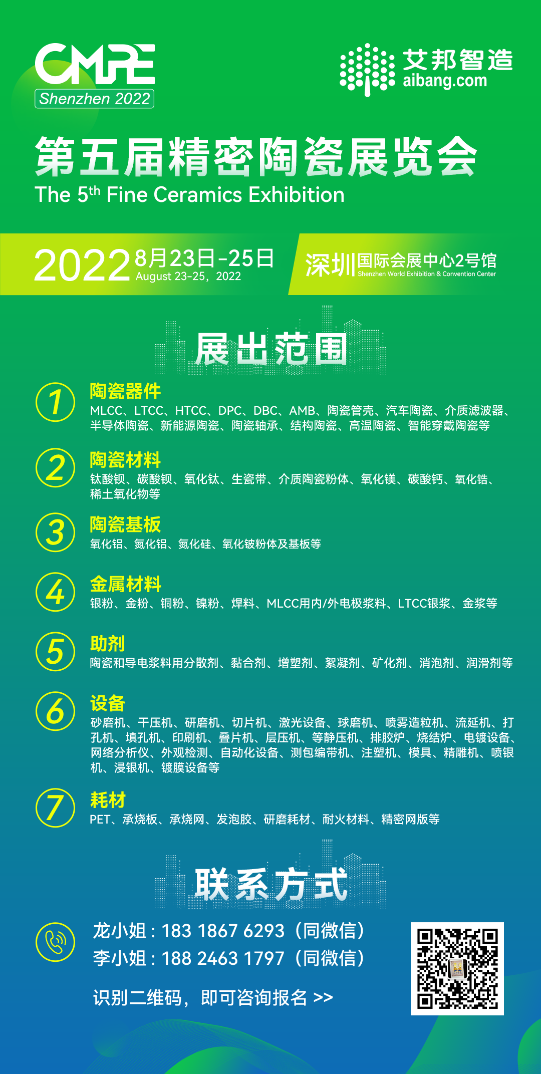 宇阳“008004超微型和5G通信用微波高Q值MLCC关键技术研究”项目荣获广东电子信息行业科技进步奖