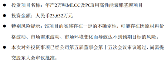 ​市场规模达200亿，MLCC用离型膜20强一览