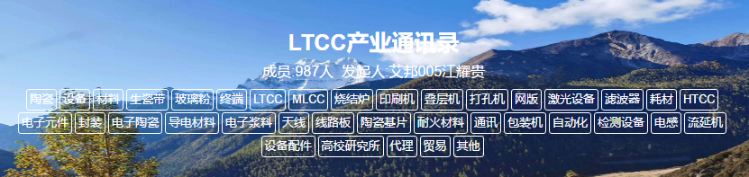 LTCC与MLCC印刷工艺对比介绍