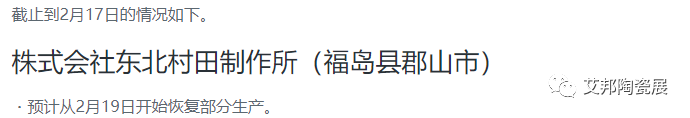 2.13地震未影响村田及太阳诱电MLCC供应价格