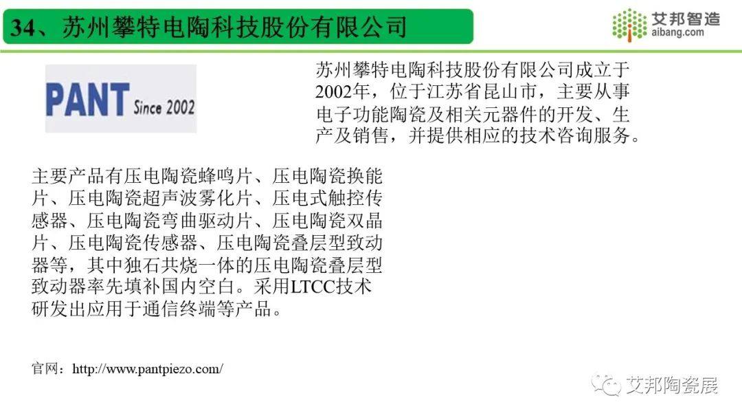 国内45家LTCC低温共烧陶瓷厂商一览，报告可下载