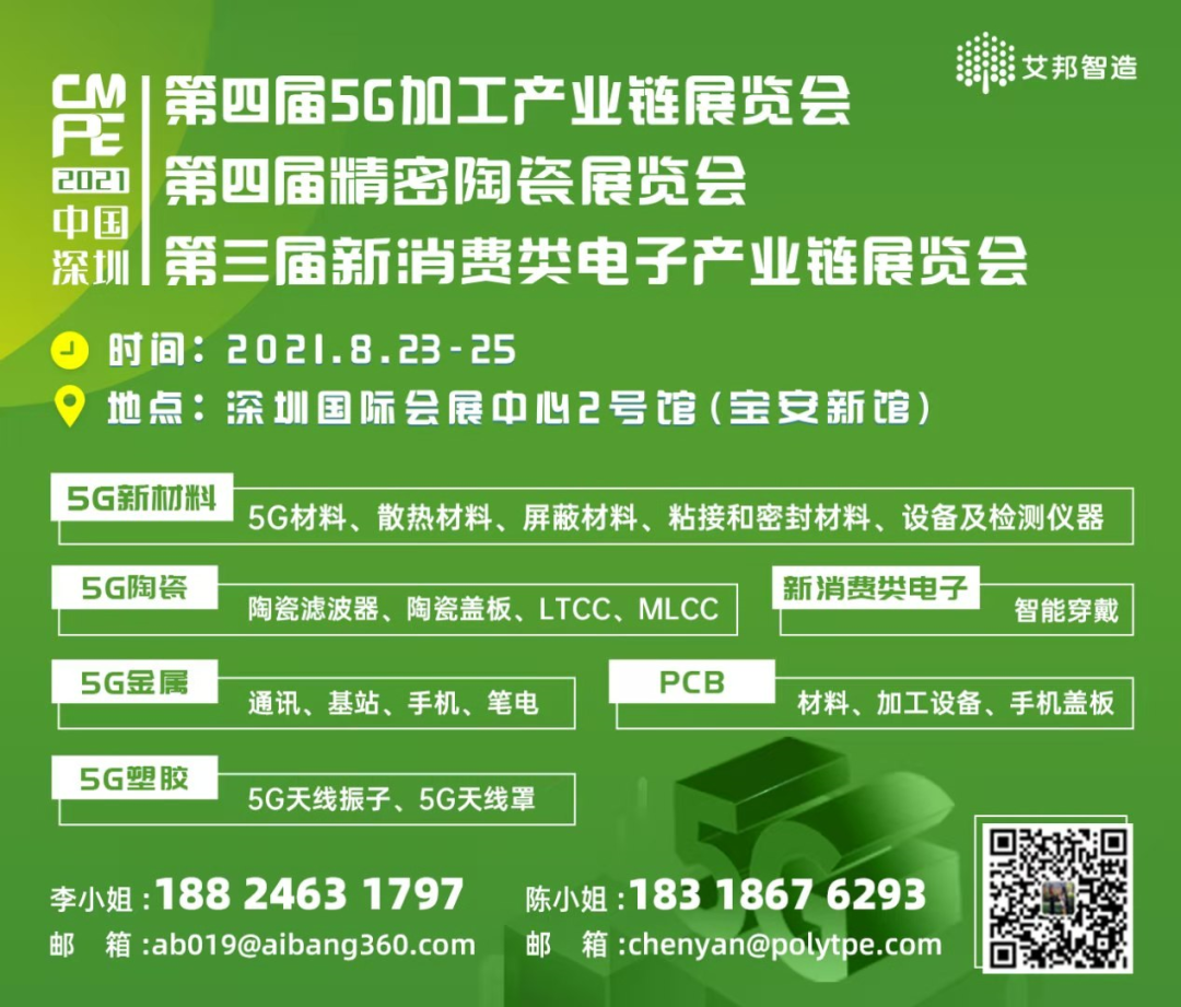 LTCC低温共烧陶瓷生产工艺流程及原料与设备清单