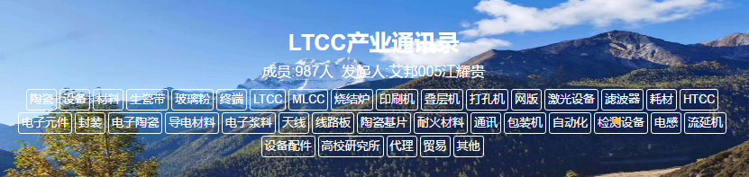 LTCC供给缺口续扩大，璟德计划明年持续扩充产能
