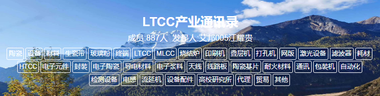 LTCC低温共烧陶瓷基片的流延成型工艺