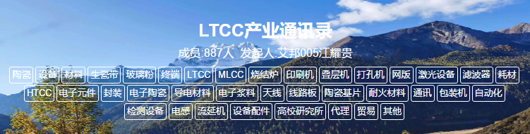 奇力新明年低温共烧陶瓷(LTCC)营收预计翻倍