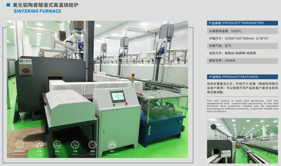 鑫陶窑炉将出席并赞助第四届陶瓷基板及封装产业高峰论坛