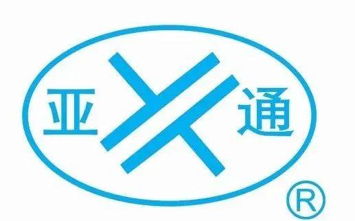 浙江亚通焊材将出席并赞助第四届陶瓷基板及封装产业高峰论坛