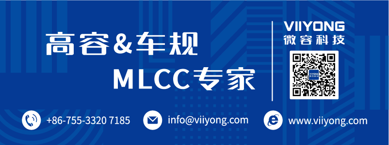 【媒体访谈】全面了解国内产销量最大MLCC原厂微容科技