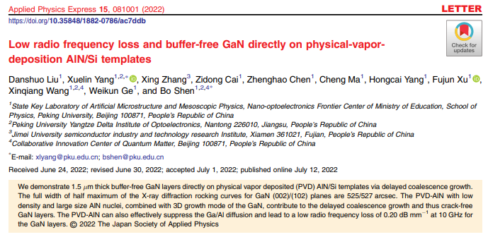 重大突破 | 北京大学采用化合积电高质量氮化铝薄膜破解GaN-on-Si制备关键难题！