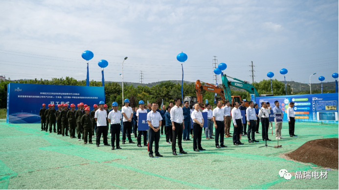 新能源 新未来 | 热烈祝贺晶瑞新能源科技有限公司扩建项目开工奠基仪式圆满举行