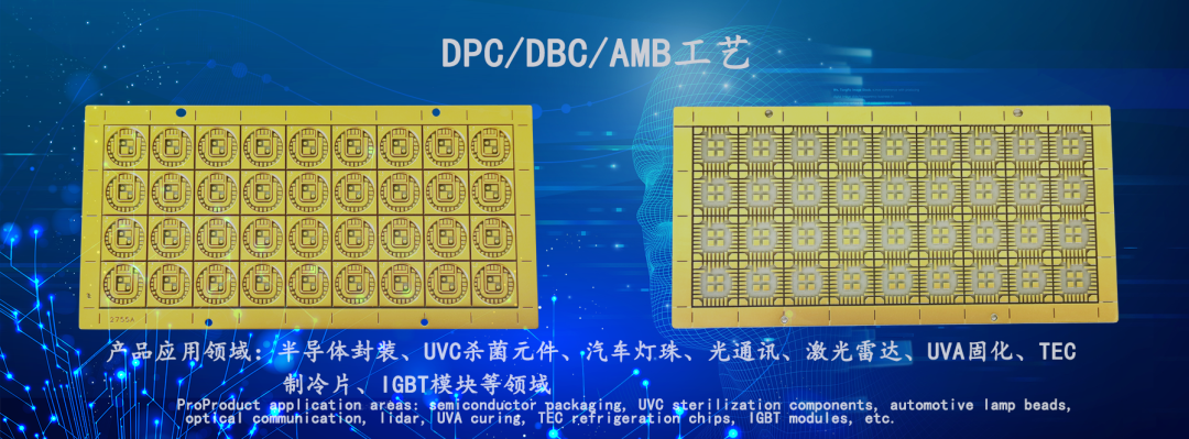 什么是陶瓷PCB？