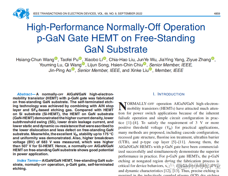深圳大学刘新科研究员团队研发出自支撑GaN衬底上的高性能常关型PGaN栅极HEMT
