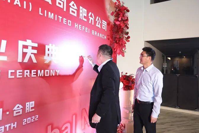 TEL中国业务家族再添新丁，合肥分公司正式开业