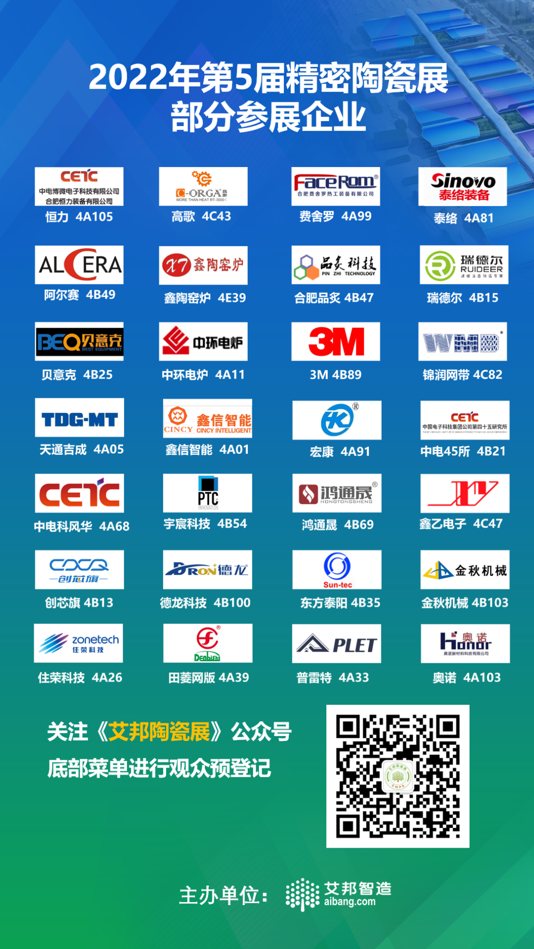 国内陶瓷基板及封装行业最新动态