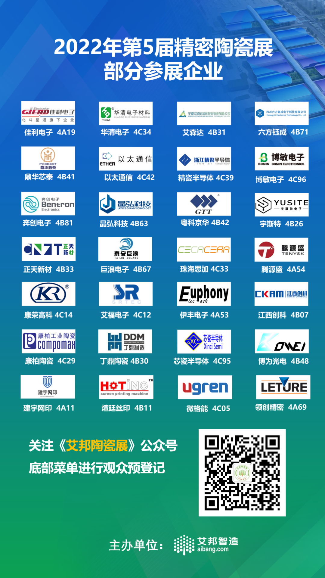 国内陶瓷基板及封装行业最新动态