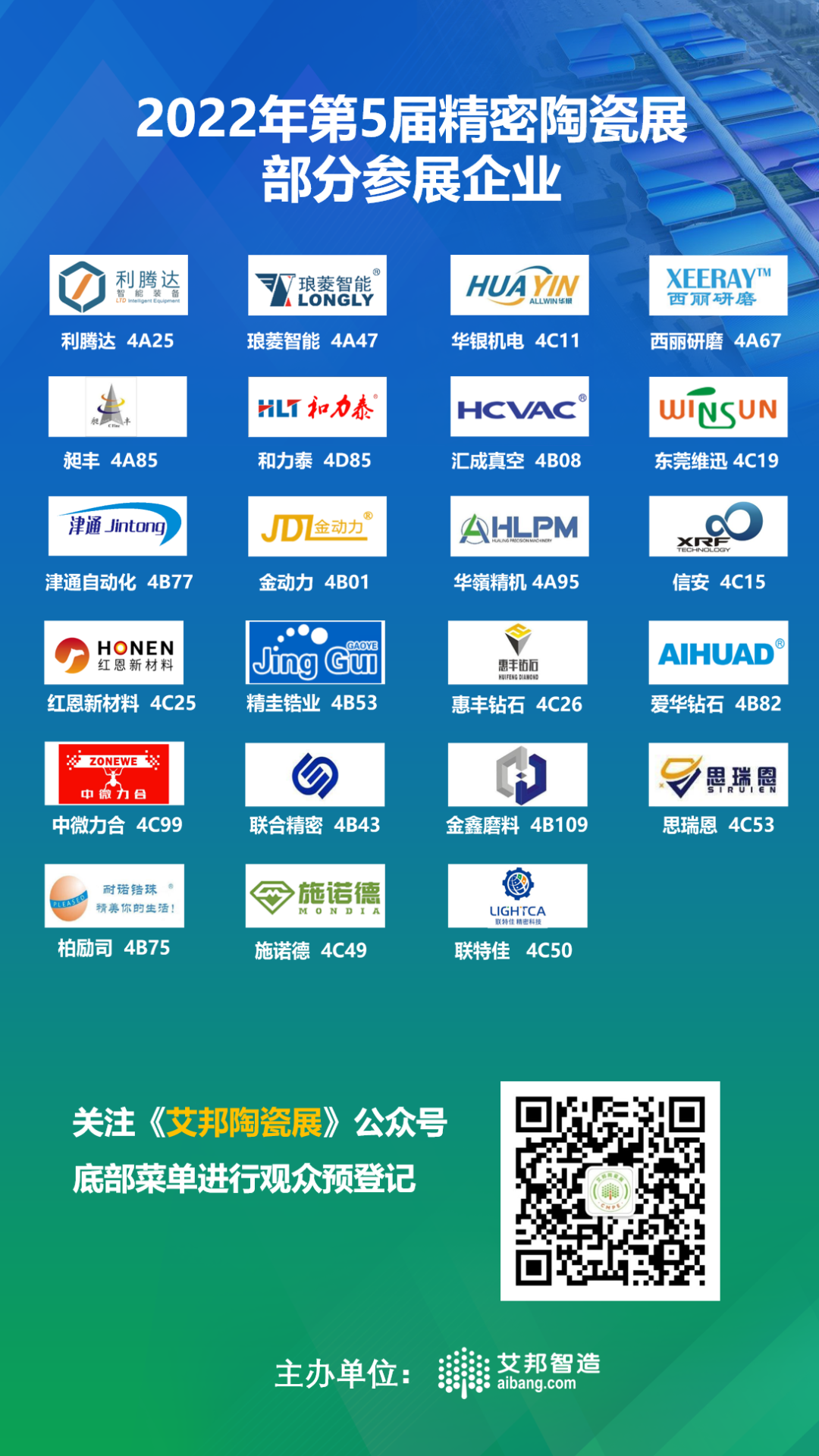 国内陶瓷基板及封装行业最新动态