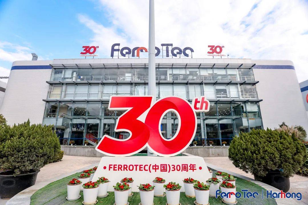 FerroTec集团（中国）总部竣工暨温度传感器项目启动仪式隆重举行！