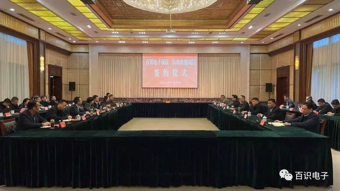 百识电子二期工厂签约落地扬州江都经济开发区，总投资10亿元。