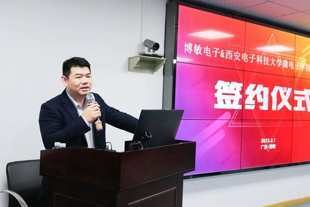 我司与西安电子科技大学微电子学院校企合作签约仪式成功举办