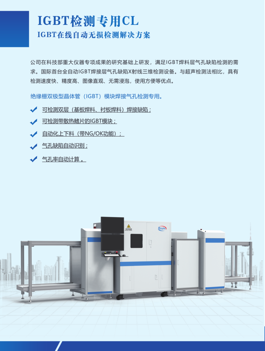 【动态】锐影检测科技参加湖南省功率半导体产业对接会，并在功率半导体行业联盟参展