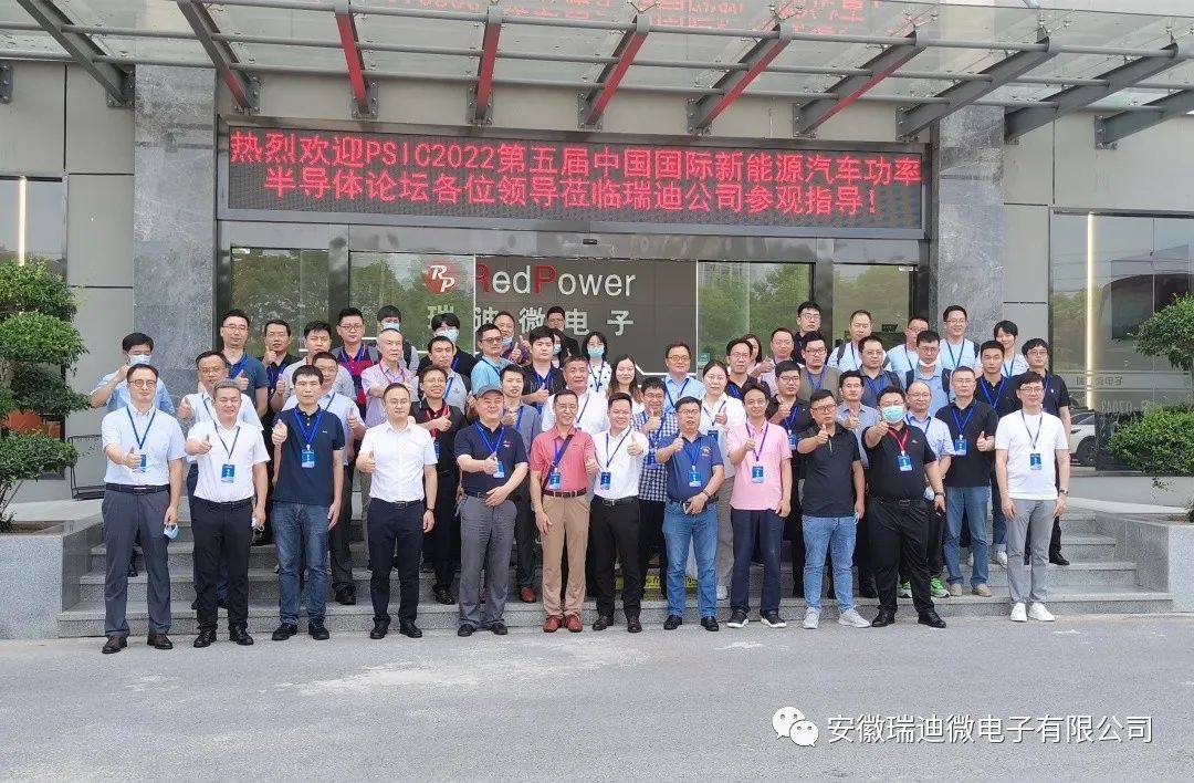PSiC2021第五届中国国际新能源汽车功率半导体市场与关键技术论坛成功举行