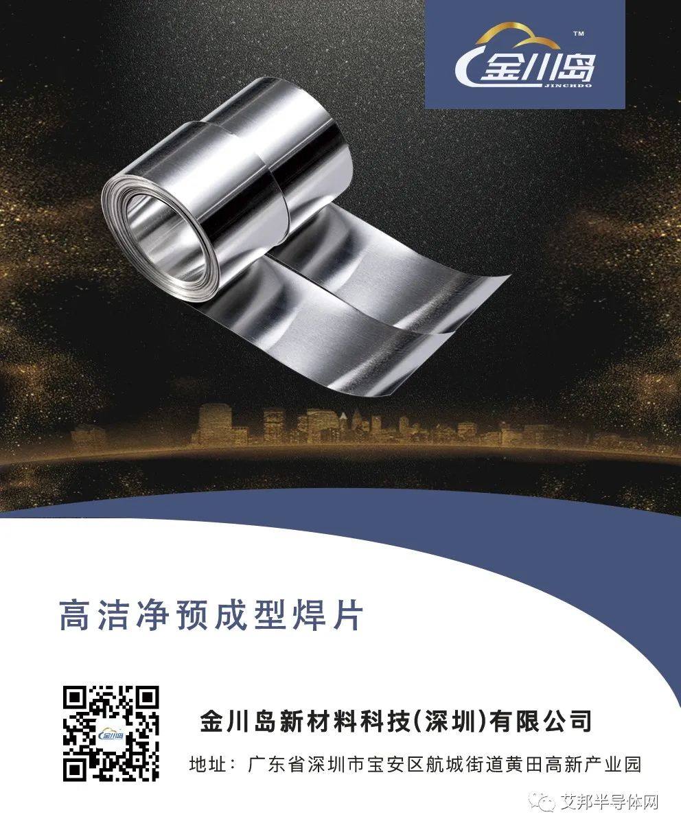 高洁净预成型焊料在IGBT中的应用