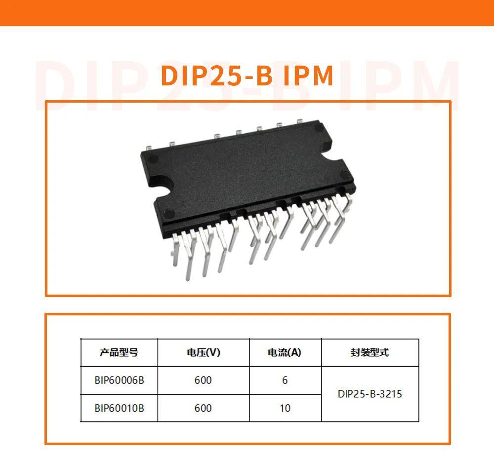 新品速递 | 比亚迪半导体最新推出紧凑型DIP25-B封装IPM模块
