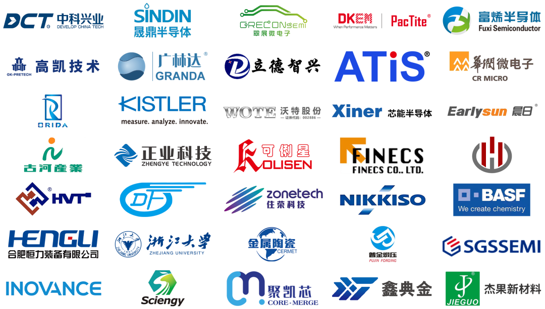 6月29日，江苏欧瑞达新材料科技有限公司将出席昆山IGBT产业论坛