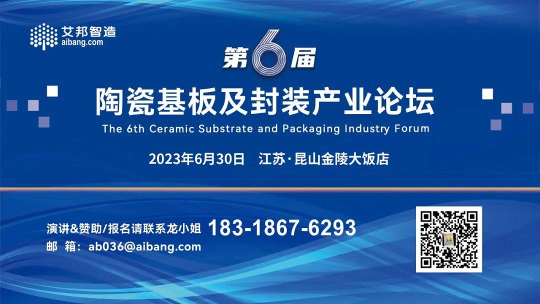 常州富烯半导体材料科技有限公司将出席昆山IGBT产业论坛