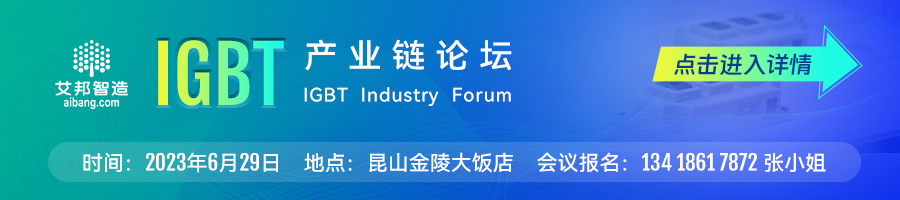 广德东风半导体科技有限公司将出席昆山IGBT产业论坛