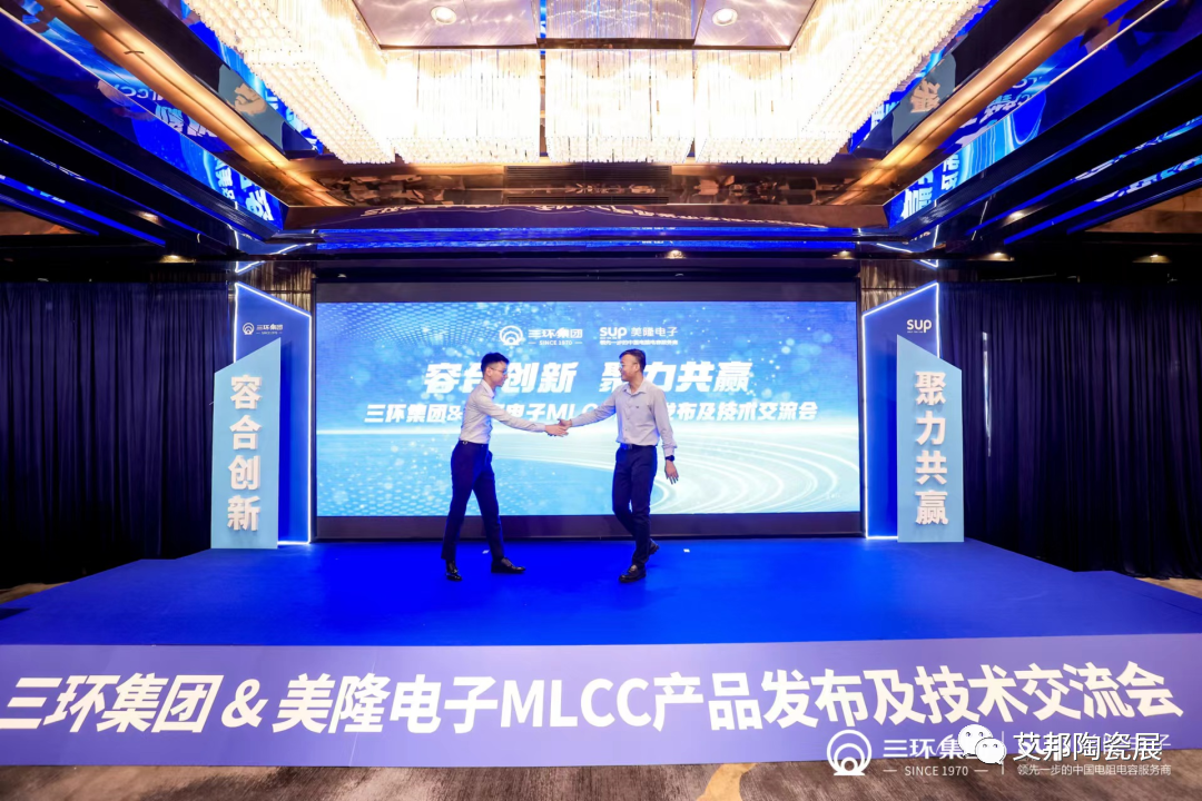 三环集团发布两款高强度MLCC新品