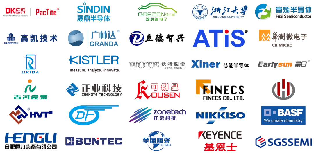 广德东风半导体科技有限公司将出席昆山IGBT产业论坛