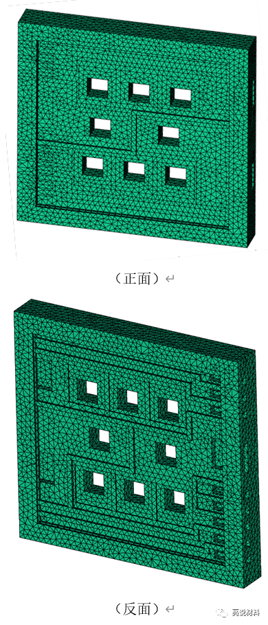 基于MoldFlow的IGBT功率模块传递成型模的浇口优化【亮说材料】