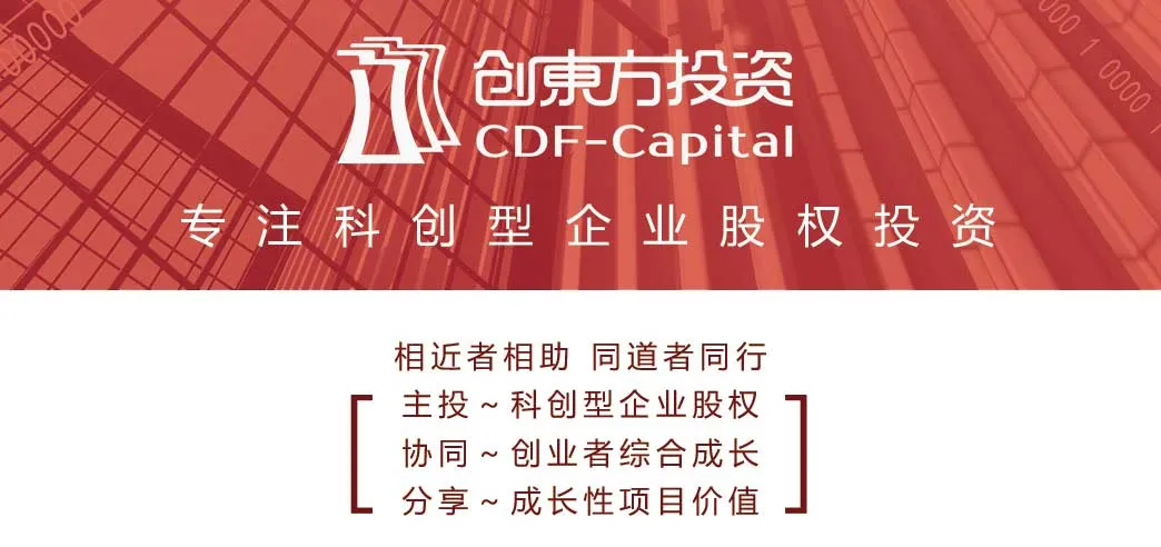 CDF企讯 | 创东方已投项目依思普林获2020年度电机/电控销售TOP金熊猫奖