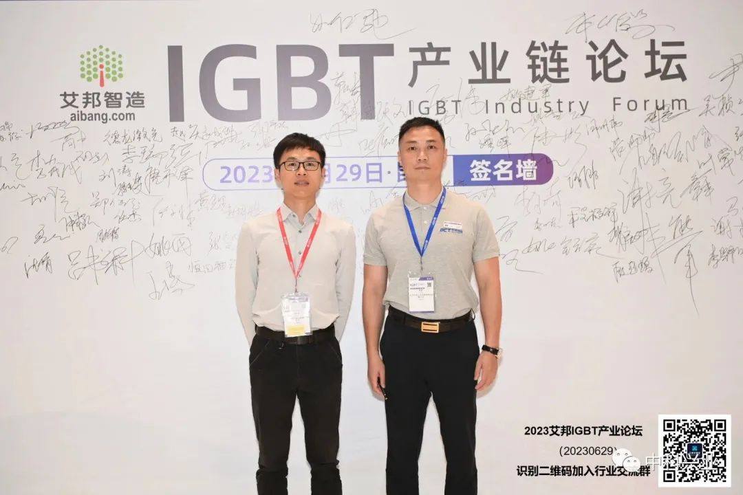 中科兴业总经理郭万才博士受邀出席“IGBT产业论坛会”并做演讲
