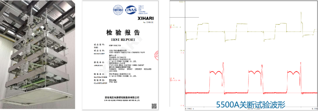 “基于IGCT的混合换相换流器关键技术研究及产品研制”项目通过科技成果鉴定