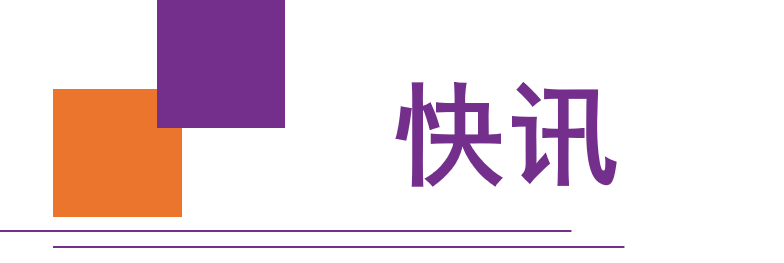 中茵微电子获近亿元A+轮融资，持续构建IC设计先进技术平台