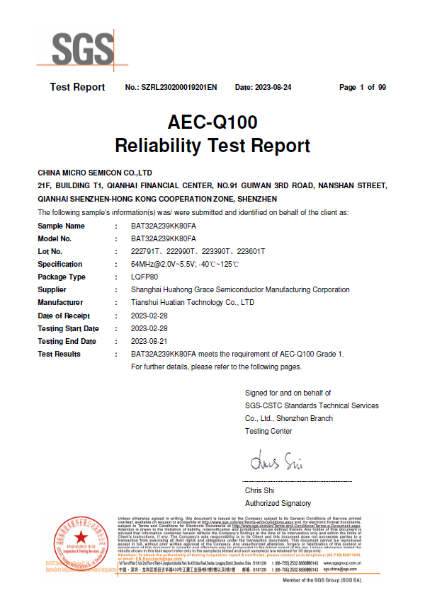 重磅！中微半导车规级MCU BAT32A2系列AEC-Q100车规认证新增6个型号