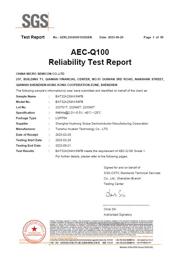 重磅！中微半导车规级MCU BAT32A2系列AEC-Q100车规认证新增6个型号