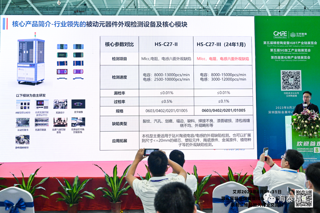 展会回顾 | 海泰精工亮相深圳第五届精密陶瓷暨IGBT产业链展览会