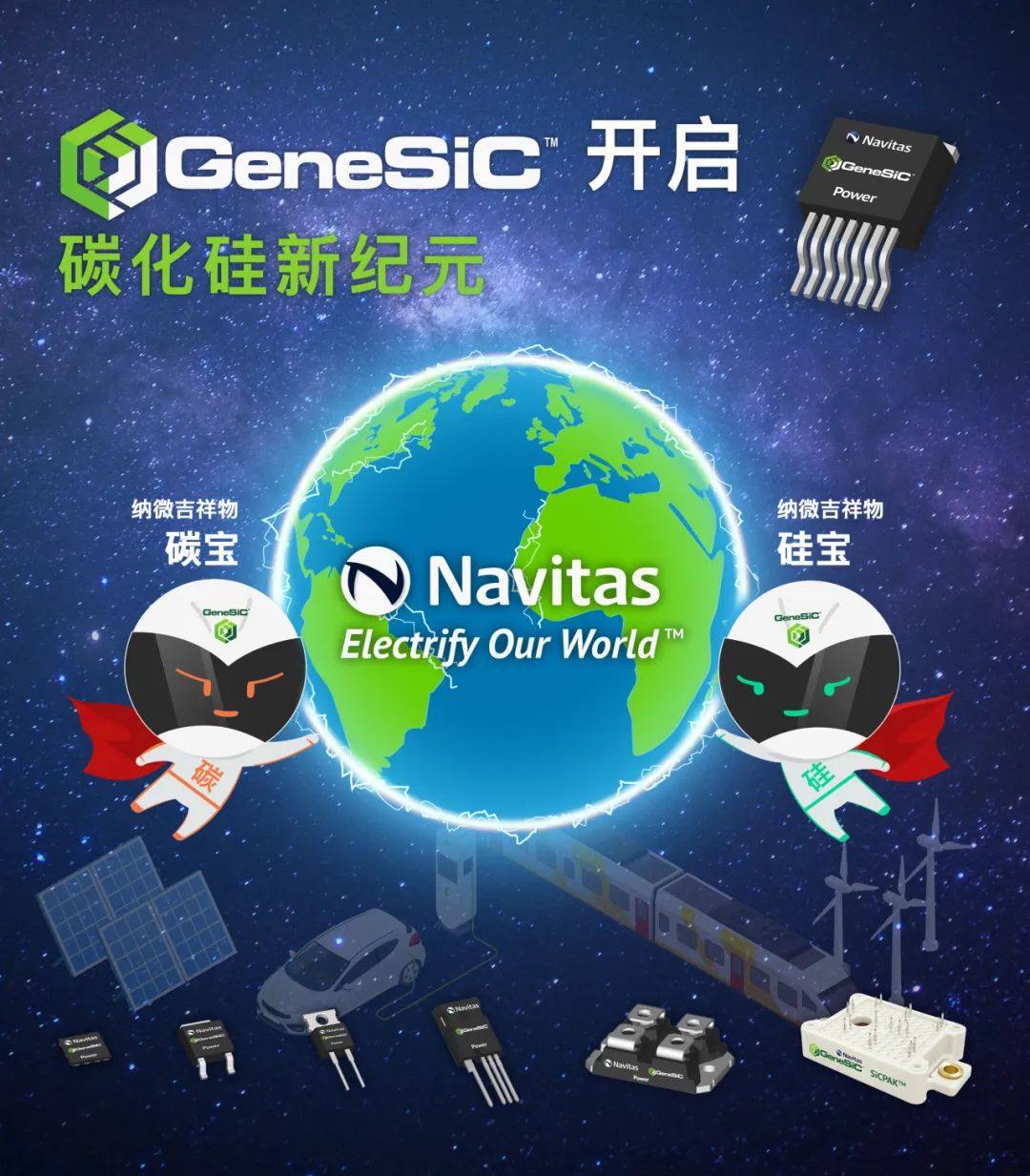 深度解析 | 纳微半导体3.3kV碳化硅MOSFETs如何变革并网储能方式