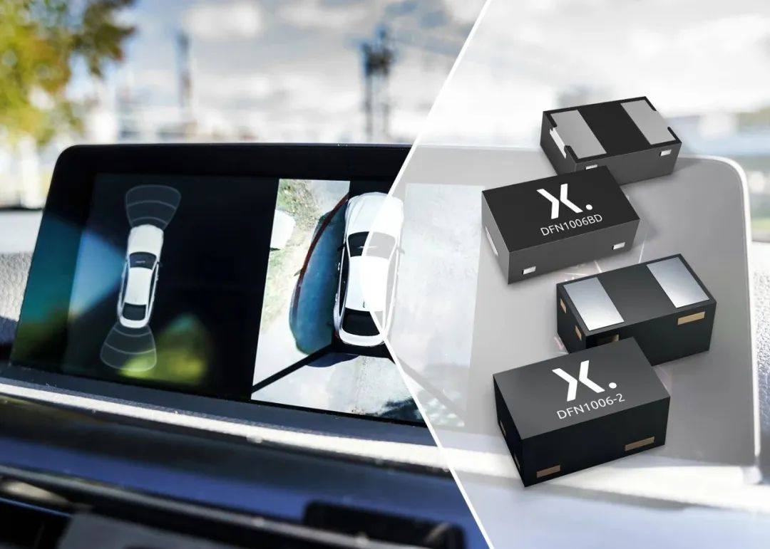 新品快讯 | Nexperia超低结电容ESD保护二极管保护汽车数据接口